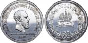 1 rouble 1883 year