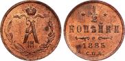 1/2 копейки 1885 года