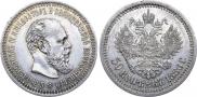 50 kopecks 1886 year