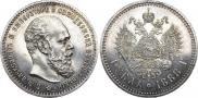 1 rouble 1888 year