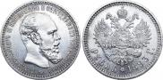 1 rouble 1893 year