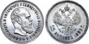 25 копеек 1893 года