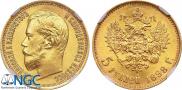 5 roubles 1898 year