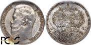 1 рубль 1899 года