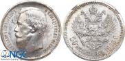 50 копеек 1900 года