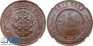 5 kopecks 1911 year