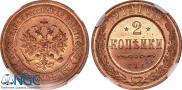2 kopecks 1912 year