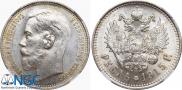 1 rouble 1915 year