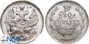 20 kopecks 1917 year