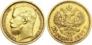 15 roubles 1897 year