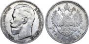 1 rouble 1897 year
