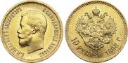 10 roubles 1898 year
