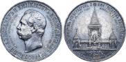 1 рубль 1898 года