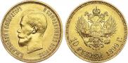 10 roubles 1899 year