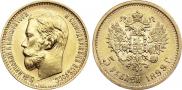 5 roubles 1899 year