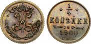 1/4 kopeck 1900 year