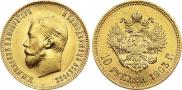 10 рублей 1903 года