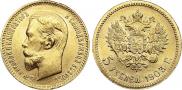 5 рублей 1903 года