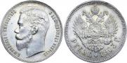 1 rouble 1903 year