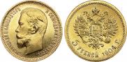 5 рублей 1904 года