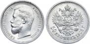 50 копеек 1908 года