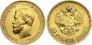 10 рублей 1909 года