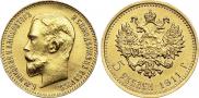 5 roubles 1911 year