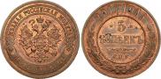 5 kopecks 1911 year