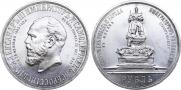 1 рубль 1912 года