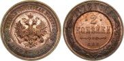 2 kopecks 1912 year