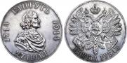 1 rouble 1914 year