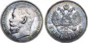 1 rouble 1914 year