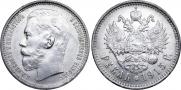 1 rouble 1915 year