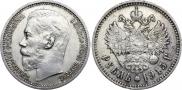 1 rouble 1915 year