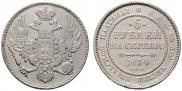 6 рублей 1834 года