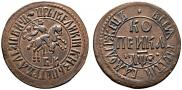 1 kopeck 1707 year