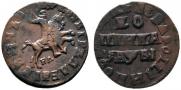 1 kopeck 1715 year