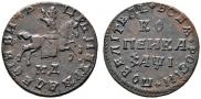 1 kopeck 1710 year