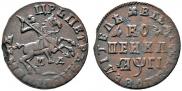 1 kopeck 1713 year