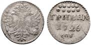 Grivna 1726 year