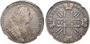 1 rouble 1729 year