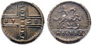1 kopeck 1728 year