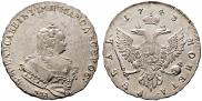 1 rouble 1743 year