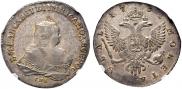 1 рубль 1752 года