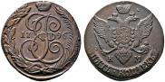 5 копеек 1796 года