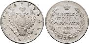 1 rouble 1817 year