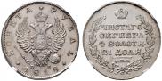 1 рубль 1818 года