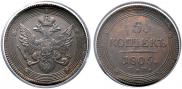 5 kopecks 1805 year