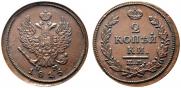 2 kopecks 1815 year