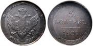 5 копеек 1809 года